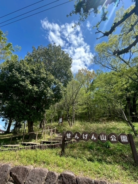 浅間山公園の看板